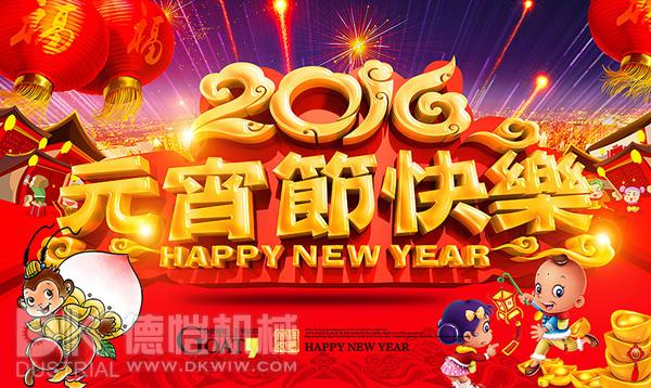 德愷包裝機械 枕式包裝設(shè)備 封切設(shè)備 管材包裝設(shè)備 廣東德愷機械有限公司 佛山德愷機械有限公司 德愷機械包裝機 佛山德愷包裝機 廣東德愷包裝機 佛山德愷包裝機 枕式包裝機廠家 自動整理包裝機 封切收縮機 立式包裝機 稱重充填設(shè)備 提升輸送設(shè)備 封切收縮機 高速邊封包裝機 高速邊封收縮包裝機 全自動直進料袖口式包裝機 高速恒溫?zé)崾湛s包裝機 全自動封切包裝機 回轉(zhuǎn)式枕式包裝機 回轉(zhuǎn)伺服式枕式包裝機 下走紙枕式包裝機 往復(fù)式枕式包裝機 回轉(zhuǎn)式枕式包裝機 不銹鋼理料線食品包裝機廠家 餅干包裝機 伺服包裝機 德愷包裝機械 枕式包裝設(shè)備 封切設(shè)備 管材包裝設(shè)備 廣東德愷機械有限公司 佛山德愷機械有限公司 德愷機械包裝機 佛山德愷包裝機 廣東德愷包裝機 佛山德愷包裝機 枕式包裝機廠家 自動整理包裝機 封切收縮機 立式包裝機 稱重充填設(shè)備 提升輸送設(shè)備 封切收縮機 高速邊封包裝機 高速邊封收縮包裝機 全自動直進料袖口式包裝機 高速恒溫?zé)崾湛s包裝機 全自動封切包裝機 回轉(zhuǎn)式枕式包裝機 回轉(zhuǎn)伺服式枕式包裝機 下走紙枕式包裝機 往復(fù)式枕式包裝機 回轉(zhuǎn)式枕式包裝機 不銹鋼理料線食品包裝機廠家 餅干包裝機 伺服包裝機