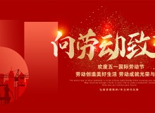 德愷機(jī)械全體員工祝祝大家五一勞動(dòng)節(jié)快樂！