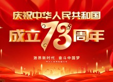 佛山市順德區(qū)德愷機(jī)械有限公司祝福祖國繁榮昌盛，祝愿大家國慶節(jié)快樂！