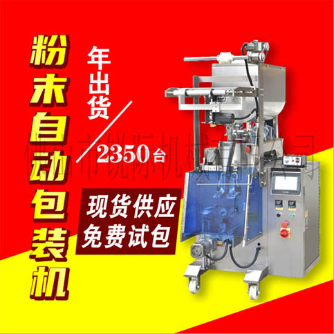 佛山市銳際機(jī)械有限公司