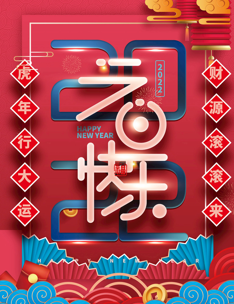 德愷機械全體員工祝福大家2020元旦快樂！